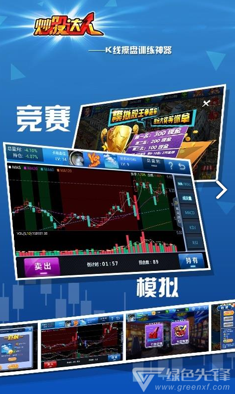 德泰炒股软件下载免费—开启您的投资之旅