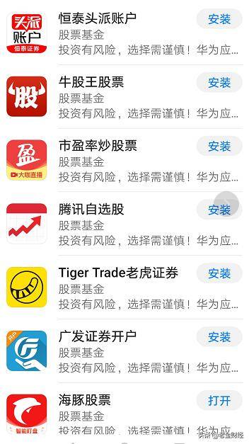 哪个手机软件炒股好用，深度分析与推荐