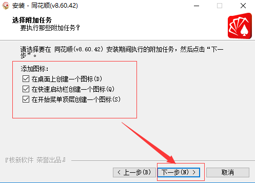 同花顺炒股软件免费下载指南